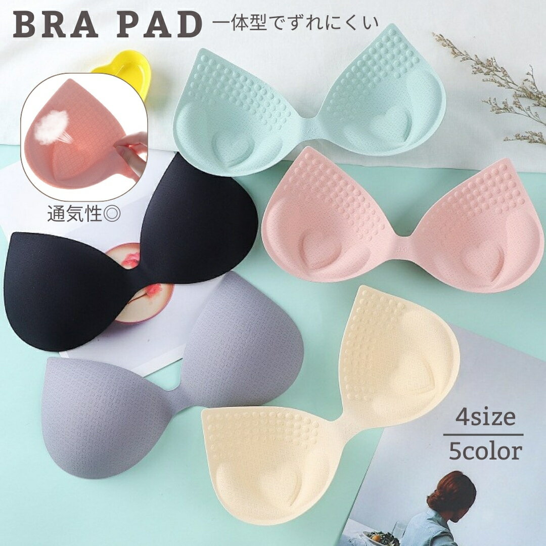 送料無料 ブラパッド パット ブラカップ 一体型 大きいサイズ 付け替え 取り外し 通気性 スポーツブラ ブラキャミ