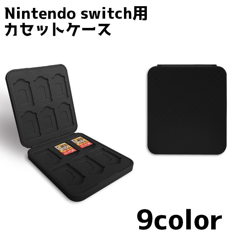 楽天市場】Nintendo Switch 本体ケース 3点セット ハードケース 楽天市場】Nintendo Switch 本体ケース 3点セット ハードケース
