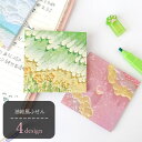 送料無料 付箋 ふせん メモ付箋 文房具 紙物雑貨 50枚 正方形 油絵風 風景画 イラスト 立体風 ブルー ピンク グリーン かわいい キュート カジュアル ポップ おしゃれ 華やか