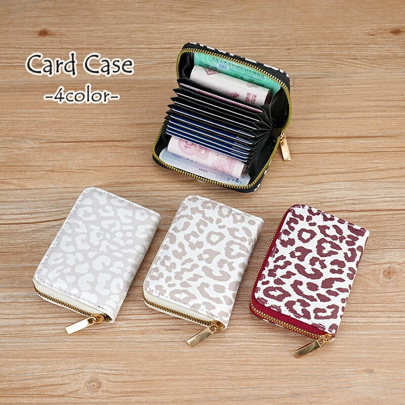 送料無料 カードケース 9枚収納 カード入れ クレジットカードケース カードホルダー レザー調 ヒョウ柄 おしゃれ 定期 かわいい