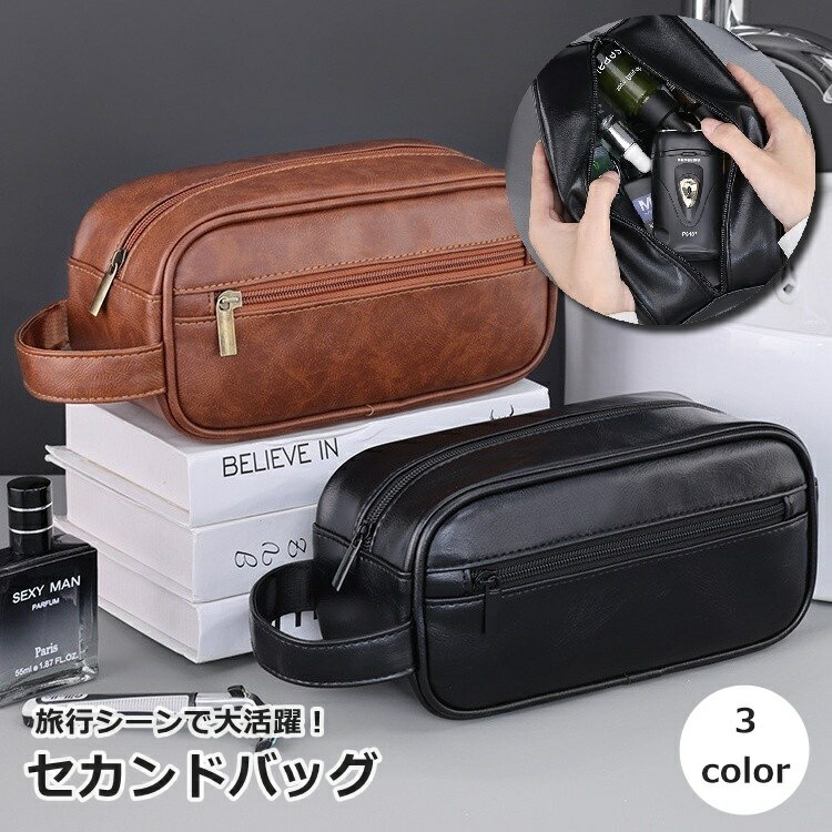 送料無料 セカンドバッグ トラベル