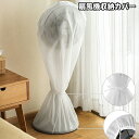 送料無料 扇風機収納カバー 扇風機カバー 扇風機収納袋 ホコリ対策 防塵 汚れ防止 フルカバー 全面 シーズンオフ用 収縮性 伸びる ひも付き 無地 シンプル 保存カバー ほこり 便利 インテリア雑貨 生活雑貨