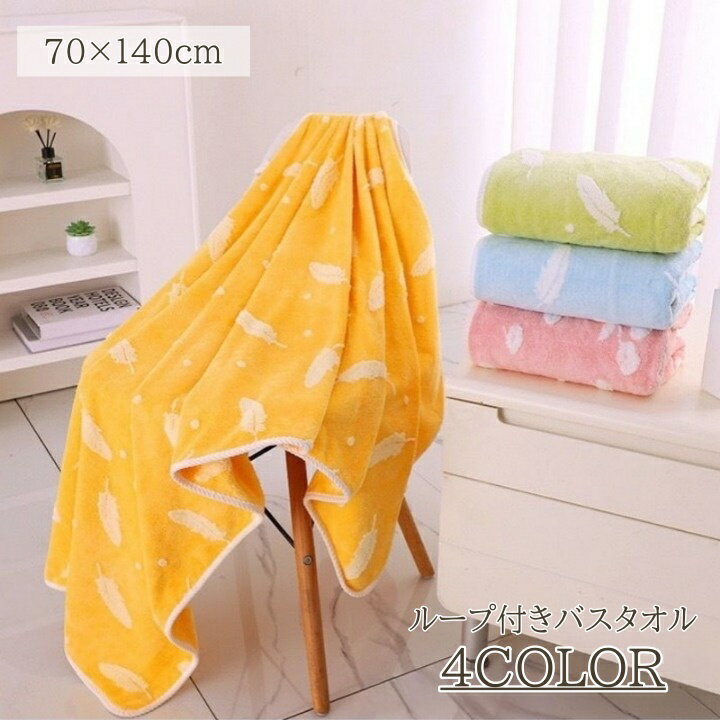 楽天市場】フリース（バスタオル｜タオル）：日用品雑貨・文房具・手芸