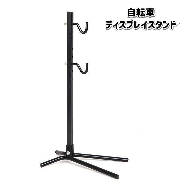 自転車用ディスプレイスタンドです。 風が強い日の自転車固定、屋内収納時におすすめ◎ 自転車のメンテナンスにも使えて便利です♪ 【サイズについて】 画像をご参照ください。 【カラーについて】 生産ロットにより柄の出方や色の濃淡が異なる場合がございます。 お使いのモニターや撮影時の光の加減などにより 画像と実際の商品のカラーが異なる場合もございます。 予告なしにカラーやデザインなどの変更がある場合もございます。 【素材について】 合金 【補足説明】 ※ご自身で組み立てる必要がございます※