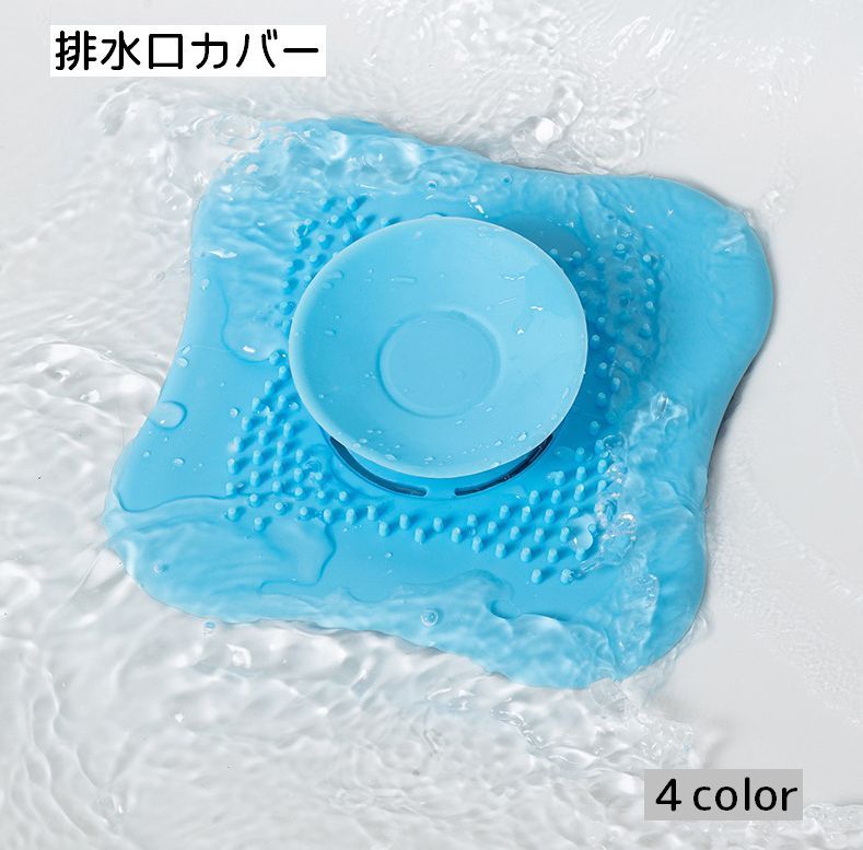 送料無料 排水口カバー 排水溝カバー ゴミ受け ヘアキャッチャー 髪の毛取り ゴミ取り フタ 蓋 キッチン用品 つまり防止 シンク 台所 浴室 お風呂場 洗面所 バスルーム ホワイト カラバリ豊富