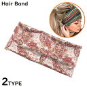 送料無料 ヘアバンド ヘッドバンド レディース ヘアアクセサリー 髪留め 髪飾り 幅広 ワイド 洗顔 プリント ボーダー 花 蝶 おしゃれ
