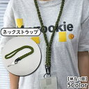送料無料 ネックストラップ スマホストラップ カメラストラップ 斜め掛け 首掛け 三つ編み風 編み込み風 落下防止 紛失防止 携帯電話 カメラ 鍵 IDカード 会員証 紐 コード おしゃれ かわいい