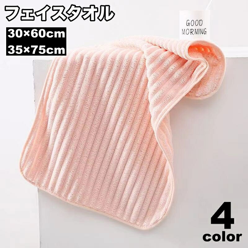 送料無料 フェイスタオル 吸水 バスグッズ 日用品 洗面 洗顔 バス用 キッチン用 お手洗い シンプル お洒落 普段使い お風呂 温泉 旅行 家庭用 来客用
