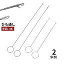 送料無料 ひも通し ゴム通し 単品 1本 挟み式 かぎ編みフック 輪っか付き 手芸 裁縫道具 ハンドメイド お直し 紐通し 日用品雑貨 腰紐 ジャージ パジャマ...