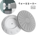 送料無料 ウォールセーバー 単品 1個 ベビーゲート ペットゲート つっぱり 突っ張り棒 柵 滑り止め 固定 ガードフェンス 壁 保護 傷 凹み 防止 赤ちゃん...