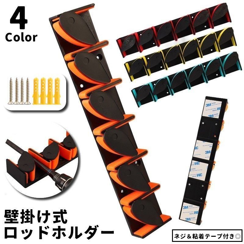 釣竿6本分収納可能◎壁掛け式のロッドホルダーです。 保管やディスプレイにもピッタリなアイテム♪ 粘着テープ&ネジが付属しているので好きな方で設置が可能です◎ 【サイズについて】 画像をご参照ください。 【カラーについて】 生産ロットにより柄の出方や色の濃淡が異なる場合がございます。 お使いのモニターや撮影時の光の加減などにより 画像と実際の商品のカラーが異なる場合もございます。 予告なしにカラーやデザインなどの変更がある場合もございます。