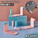 送料無料 ベッドシーツクリップ 6個セット 固定用 挟む 留める ズレ防止 ずれ落ち対策 すべり止め 布団 マットレス ベッドパッド 寝具用品 簡単 便利 日用品雑貨