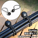 送料無料 バンジーコード 玉付き 5個セット ボール止め ゴム紐 固定ロープ 結束 連結 留め具 伸縮 多用途 アウトドア キャンプ テント タープ 便利
