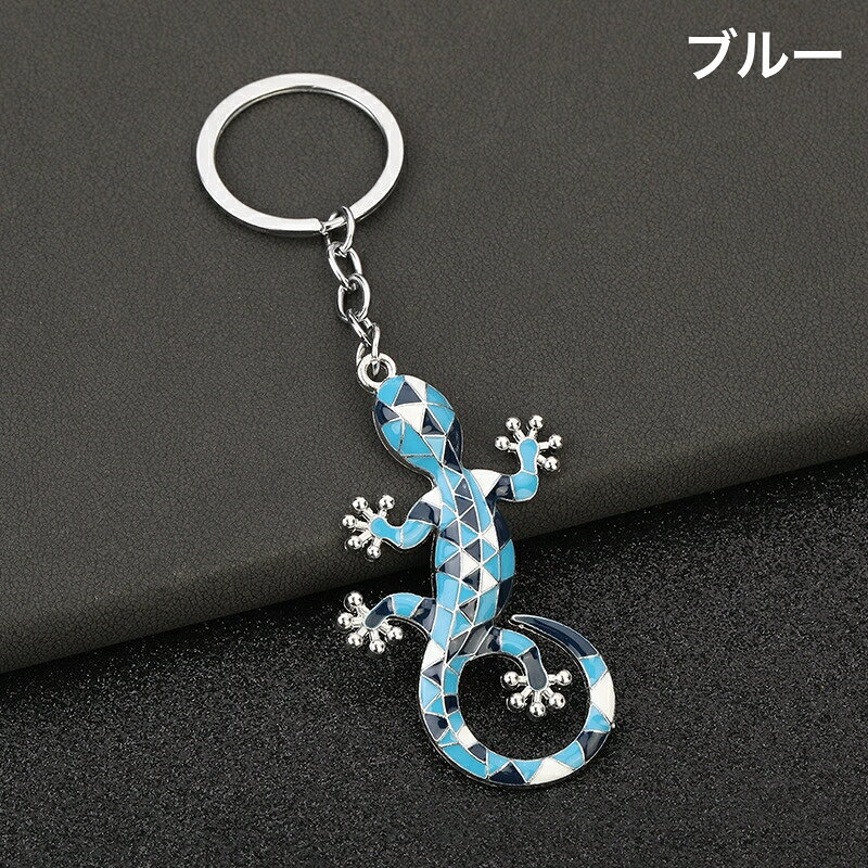 送料無料 キーホルダー キーチャーム キーリング バッグチャーム ヤモリ ユニーク かわいい ギフト プレゼントの商品画像 2