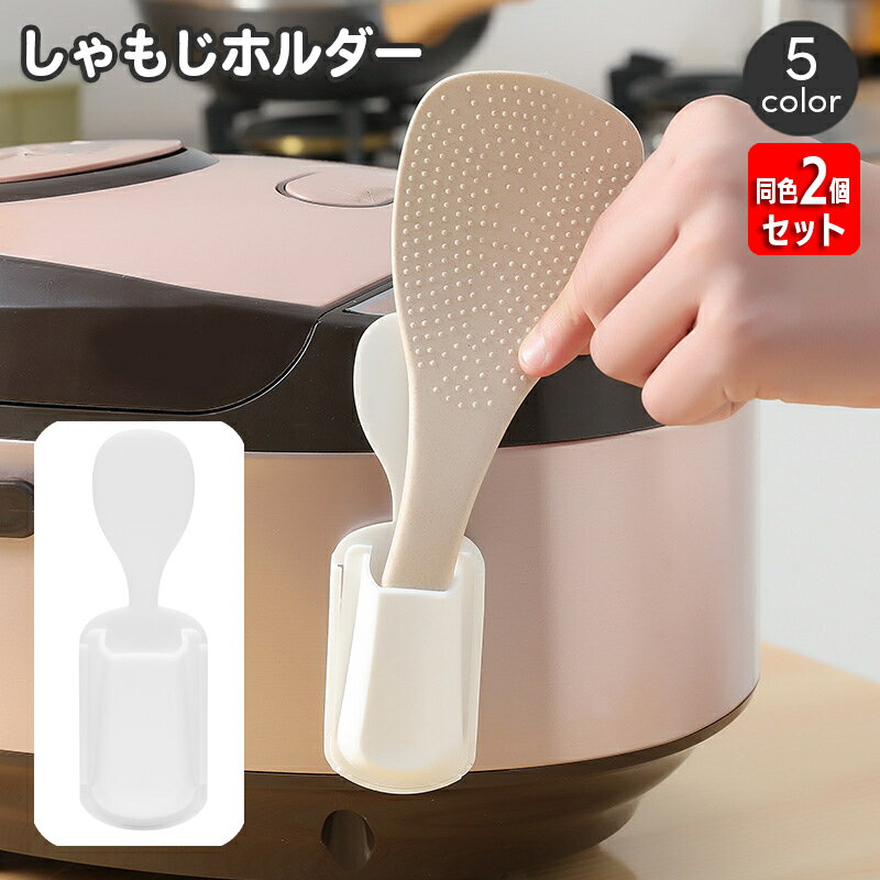 楽天市場】炊飯器 しゃもじの通販