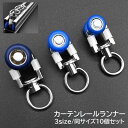 送料無料 カーテンレール ランナー ローラー 10個セット カーテン用アクセサリー 部品 パーツ 付け替え 後付け トラックローラー シンプル 便利 インテリア