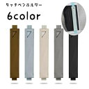 送料無料 タブレット用ペンホルダー ペンケース iPad用 iPadPro用 タッチペンホルダー タッチペンケース 手帳用 タブレット用アクセサリー アップルペンシル フェイクレザー レザー調 スタイラス用 おしゃれ かっこいい シンプル スタイリッシュ ゴムバンド 黒 茶 青 灰 ピン