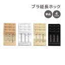 送料無料 ブラ延長ホック 単品 1枚 ブラアジャスター ブラジャーホック 延長ホック ブラホックアジャスター サイズアップ アンダーバストサイズアップ 3列 3...