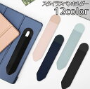 送料無料 スタイラスペンホルダー タッチペンホルダー アップルペンシル用ホルダー ApplePenci用l 貼付け 粘着式 ペン入れ 1本用 タブレット iPad用 ペン収納 保護 傷防止 シンプル