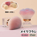 送料無料 メイクブラシ 化粧ブラシ ファンデ ファンデーション パウダー ルースパウダー チーク メイク用品 化粧道具 メイクグッズ メイク道具