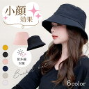 送料無料 バケットハット 帽子 レディース メンズ サイズ調整 小顔効果 大きいサイズ 韓国 UV カット バケハ ハット シンプル 無地 日除け 紫外線対策 ...