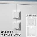 送料無料 チャイルドロック ベビー用品 セーフティーグッズ ストッパー 冷蔵庫 引き出し タンス 扉 スライドドア 引き戸 両開き 角 コーナー 貼付け 粘着 ...