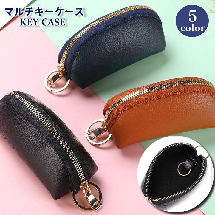 送料無料 キーケース キーポーチ ミニキーバッグ メンズ レディース 男女兼用 小銭入れ 小物入れ コスメ ミニ財布 ミニウォレット レザー調 シンプル おしゃれ ファスナー キーリング マチ付き PU フェイクレザー ブラック ブルー ブラウン ユニセックス laforest-10124966 LaForest パッケージ画像
