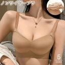 送料無料 ノンワイヤーブラジャー 3 4カップ レディース 女性 下着 シームレス 3段 3列ホック 脇高 厚手 立体 小胸 シンプル 無地 デイリー