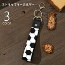 送料無料 キーホルダー ストラップ バッグチャーム ファッション小物 ナスカン サッカーボール バスケットボール ラグビーボール スポーツ 部活 カジュアル おしゃれ かっこいい プレゼント ギフト 贈り物 茶 白 黒
