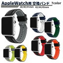 送料無料 AppleWatch用交換バンド 腕時計用ベルト メンズ スポーティ シリコン スポーツ ブラック 黒 ライン レディース 男女兼用 防水 耐水 付け...