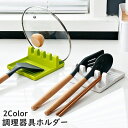 送料無料 調理器具ホルダー キッチンツールスタンド 調理小道具立て お玉置き 仕切り付き 吊り下げ 省スペース 台所 収納ラック 多機能 軽量 お手入れ楽々 シンプル 使いやすい かわいい お洒落