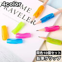 送料無料 鉛筆グリップ 10個セット 鉛筆持ち方 補助 子供用 大人用...(3)
