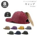 送料無料 ベースボールキャップ 野球帽 レディース 女性 帽子 ぼうし 髪を出せる ポニーテール穴 デニム生地 ウォッシュ加工 無地 ブラック ネイビー グレー カーキ クール かっこいい 可愛い キュート おしゃれ ボーイッシュ 日よけ 春 夏