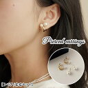 送料無料 ピアス スタッドピアス 1ペア 左右セット レディース 女性 婦人 アクセサリー フェイクパール ゴールドカラー 可愛い おしゃれ 結婚式 入学式 卒...