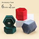 送料無料 アクセサリーケース ジュエリーケース アクセサリーボックス ジュエリーボックス ギフトボックス ミニサイズ 指輪収納 リング収納 ネックレス収納 リン...