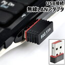 送料無料 無線LANアダプタ 子機 Wi-Fiアダプタ Wi-Fiレシーバー USB接続 小型 小さめ ミニ シンプル コンパクト 持ち運び 持ち歩き パソコン ノートパソコン PC 黒 ブラック