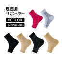 送料無料 足首用サポーター 両足用 1ペア サポーター メンズ レディ...(4)