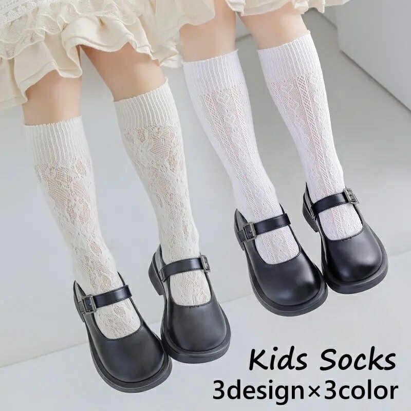 送料無料 ハイソックス キッズ 女の子 子供 靴下 くつ下 レース ハート バラ ロング 透け感 かわいい おしゃれ フォーマル 伸縮性 レッグウェア 入学式 卒園式