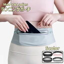 送料無料 ランニングポーチ ウエストポーチ メンズ レディース 男性 女性 男女兼用 スマホ入れ コンパクト 伸縮 おしゃれ かっこいい 反射テープ ジョギング