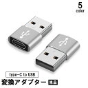 送料無料 変換アダプター 変換コネクタ Type-C USB 充電 デ...(2)