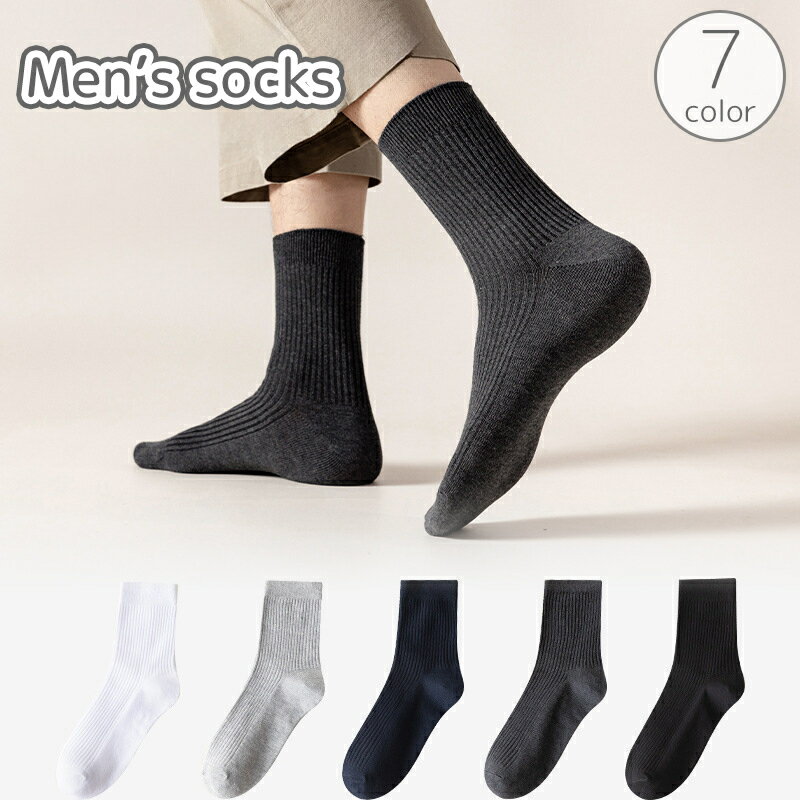 送料無料 クルーソックス ショートソックス メンズ 男性用 靴下 くつ下 無地 単色 シンプル 定番 ベーシック 普段使い デイリー 白 黒 ブラック ホワイト
