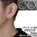送料無料 イヤリング 左右2個セット 1ペア 両耳用 ノンホールピアス レディース メンズ 男女兼用 ユニセックス 耳飾り アクセサリー 12mm 14mm 1...