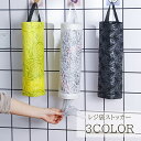 送料無料 レジ袋ストッカー ゴミ袋ストッカー ゴミ袋入れ 整理ボックス 収納ケース フラワー 花柄 上品 きれいめ かわいい おしゃれ 吊るせる 掛ける 壁掛け...