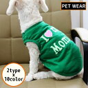 送料無料 ドッグウェア 犬服 タンクトップ ベスト ペット 小型犬 猫 洋服 ノースリーブ 袖なし 春夏 プリント ロゴ ハート かわいい
