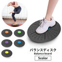 送料無料 バランスディスク バランスボード 体幹トレーニング スポーツ用品 エクササイズ フィットネス器具 筋トレ ヨガ ダイエット 運動 鍛える 引き締め ボディケア 自宅 簡単(4)