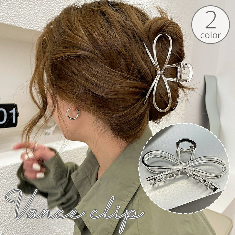 送料無料 バンスクリップ ヘアクリップ レディース 女性 ヘアアクセサリー 髪飾り 髪留め リボン風 金属製 メタリック フレーム 細め 大人かわいい まとめ髪 ヘアアレンジ シルバーカラー ゴールドカラー