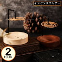 送料無料 お香立て 線香皿 インセンスホルダー 香炉 木製土台 吊り下げ クリップ 仏壇用 香道 茶道 インテリア 和風 軽量 書斎 瞑想 睡眠