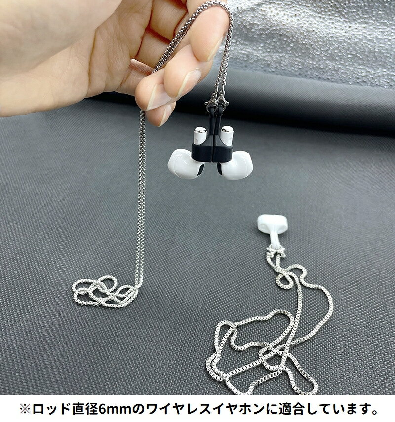 AirPods用ネックストラップ イヤホンストラップ AirPods対応 イヤホンホルダー 首掛け チェーンネックレス型 磁石 マグネット 落下防止 紛失防止 スポーツ ランニング エアーポッズ イヤフォンストラップ ワイヤレスイヤホンストラップ オーディオアクセサリー シンプル 通勤 laforest-10151038 LaForest サンプル画像2