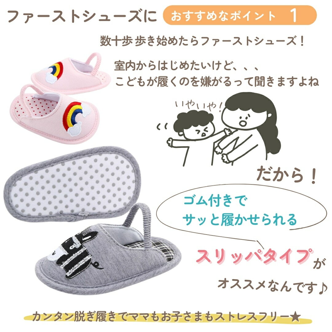 送料無料 ファーストシューズ スリッパ ゴム付 リボン かわいい あかちゃん ベビー...
