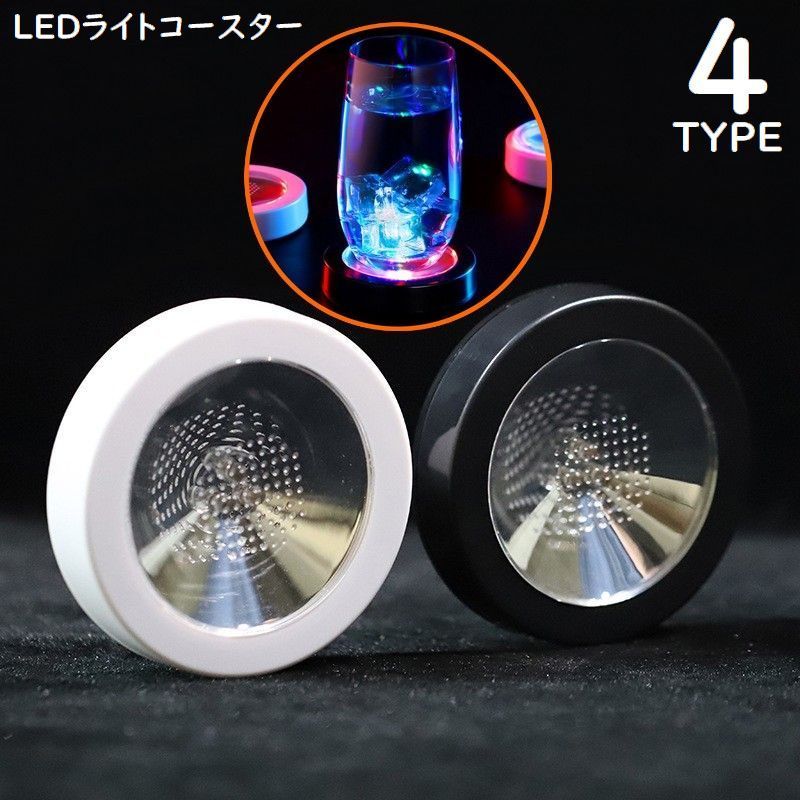 送料無料 コースター LEDライト 台座 下から光る 電池式 ディスプレイライト 照明スタンド ライトステージ ライトアップ 円形 丸型